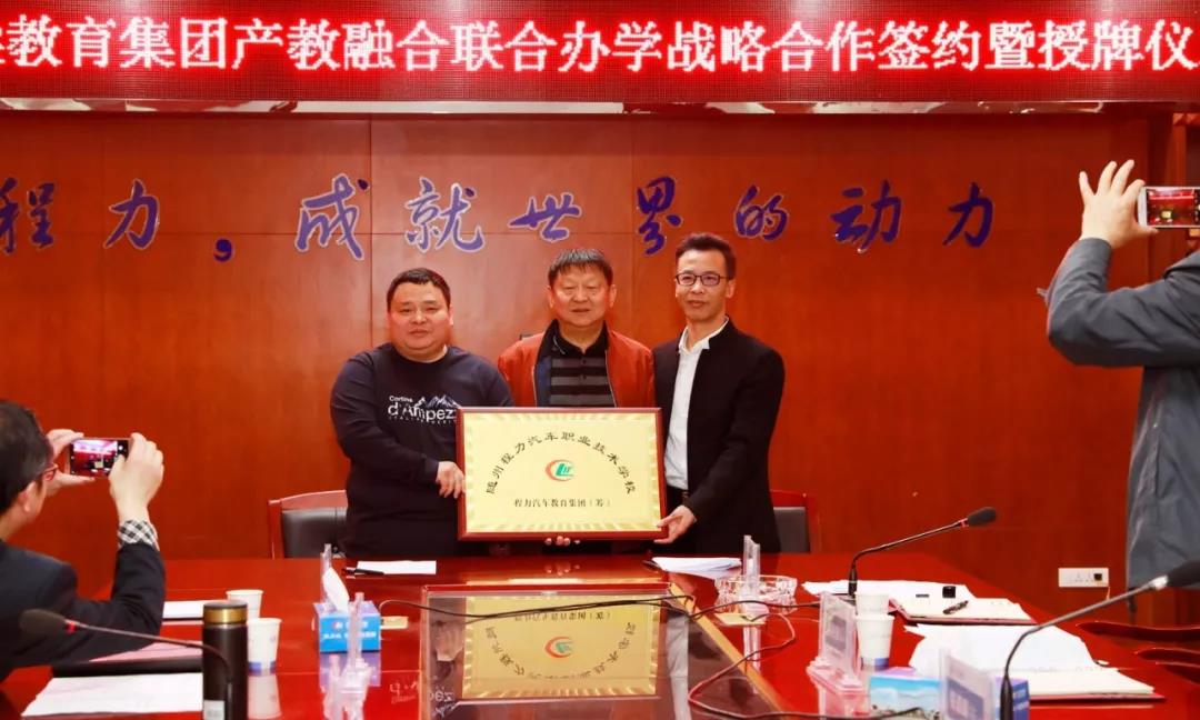 平博pinnacle体育平台汽车集团季梁教育集团