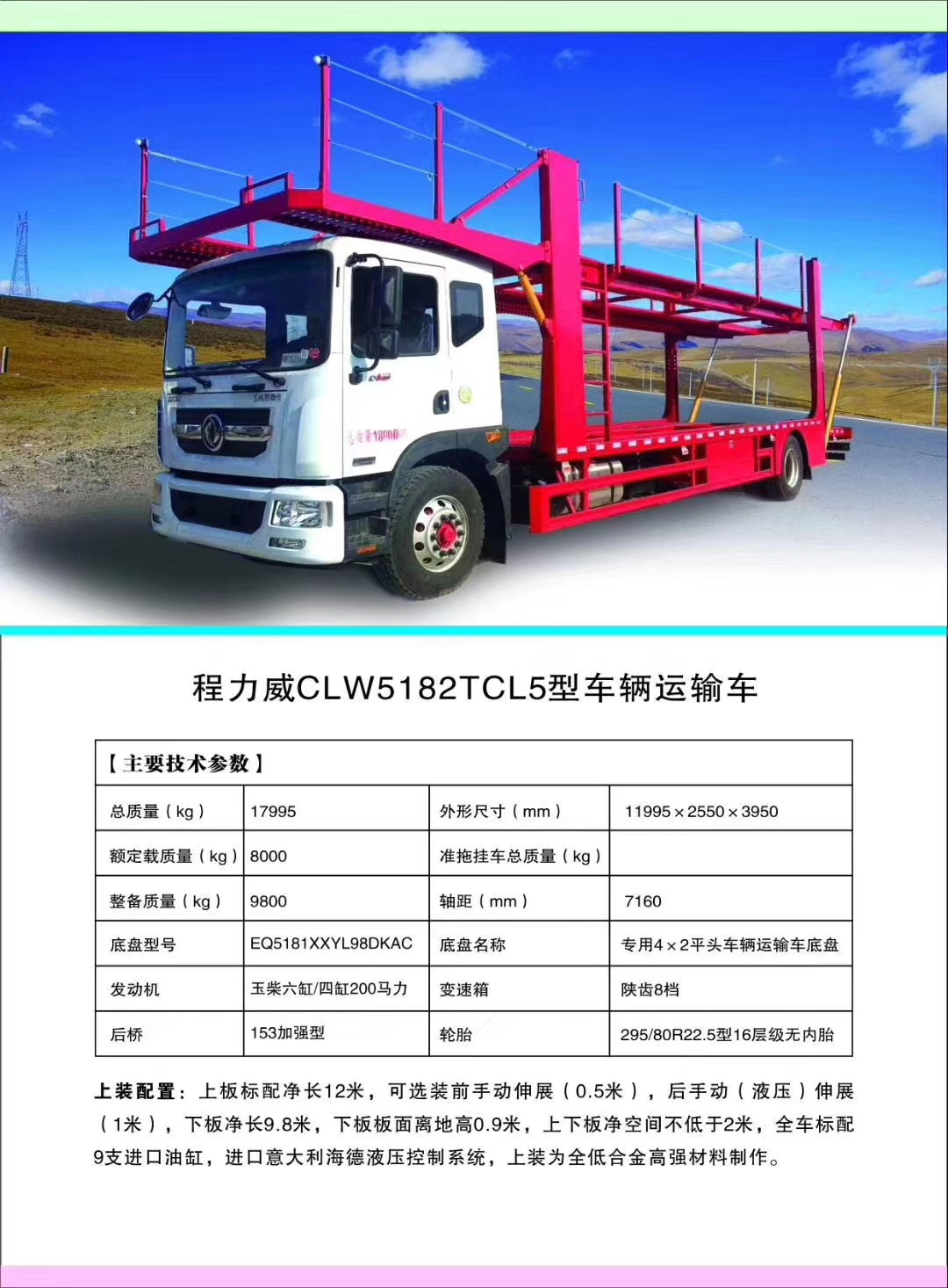 平博pinnacle体育平台轿车运输车