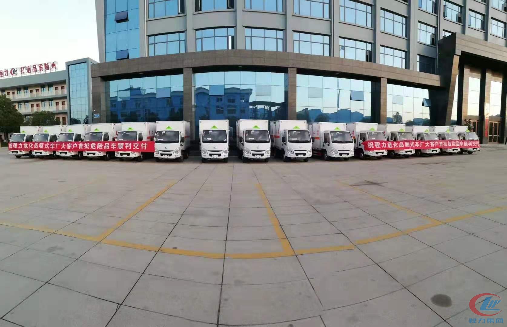 平博pinnacle体育平台危险品厢式车发车仪式