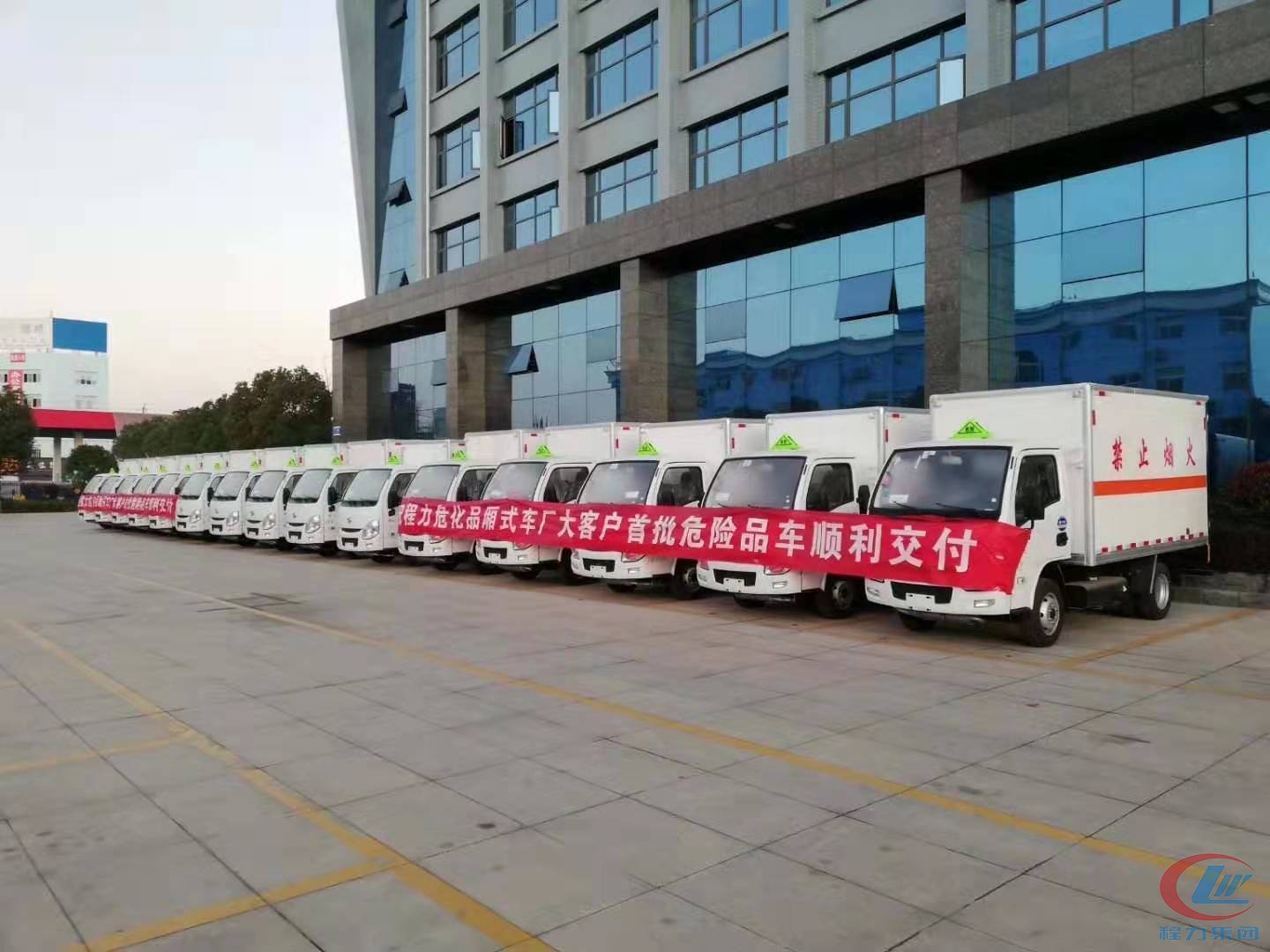 平博pinnacle体育平台危险品厢式车专业厂生产的危险品车