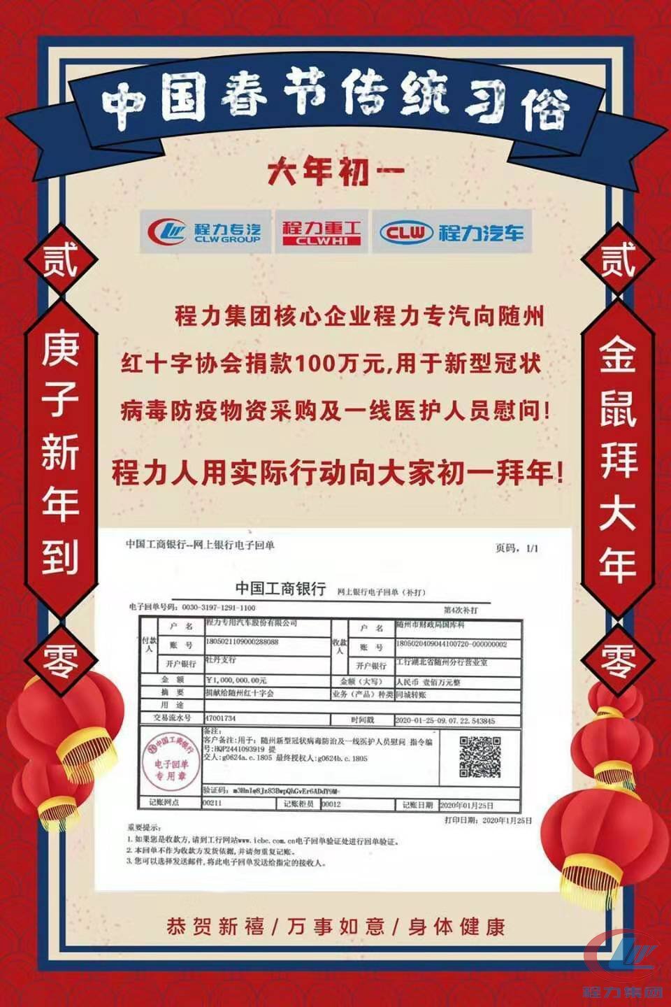 平博pinnacle体育平台集团捐款随州红十字会备战冠状病毒肺炎