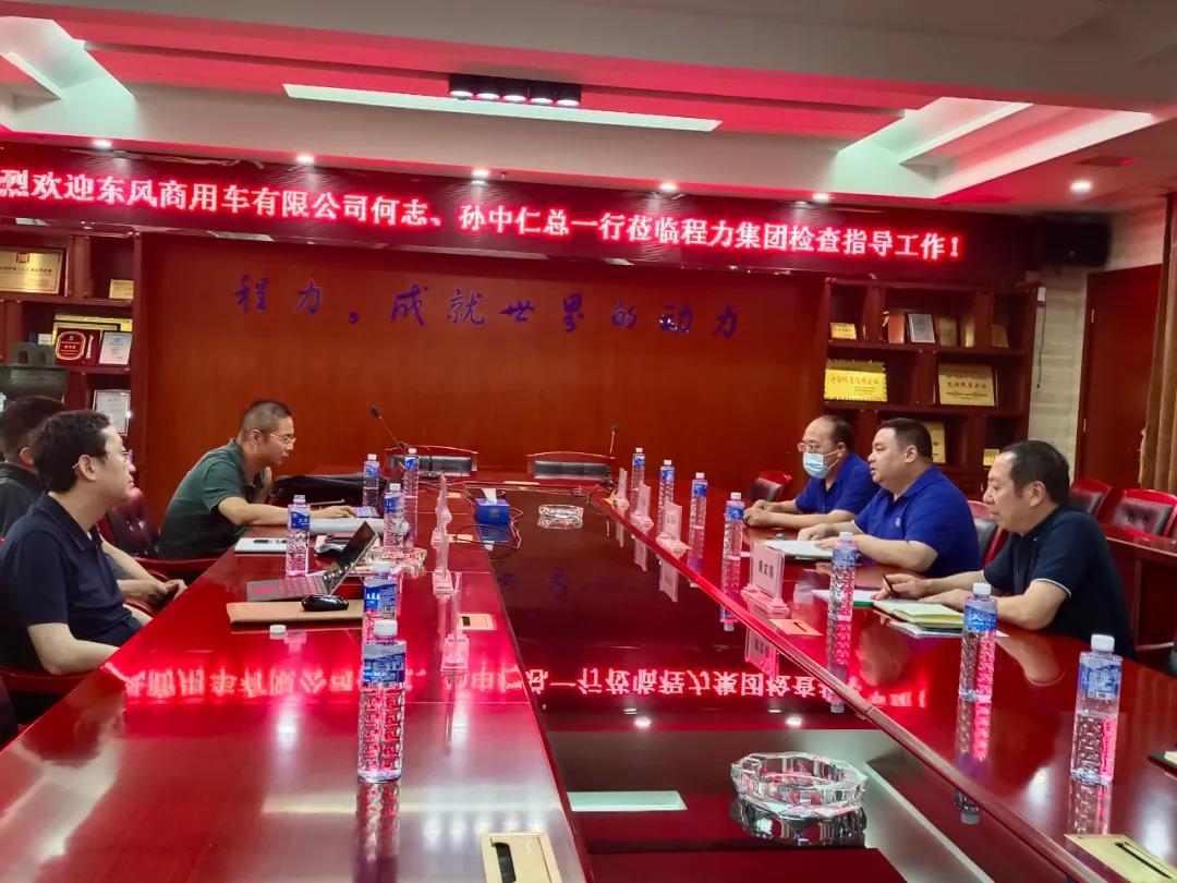 东风商用车公司科长赴平博pinnacle体育平台集团进行考察调：